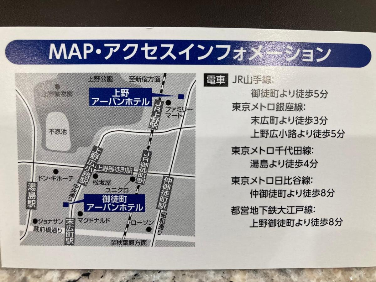 Okachimachi Urban Hotel — Photos 3
